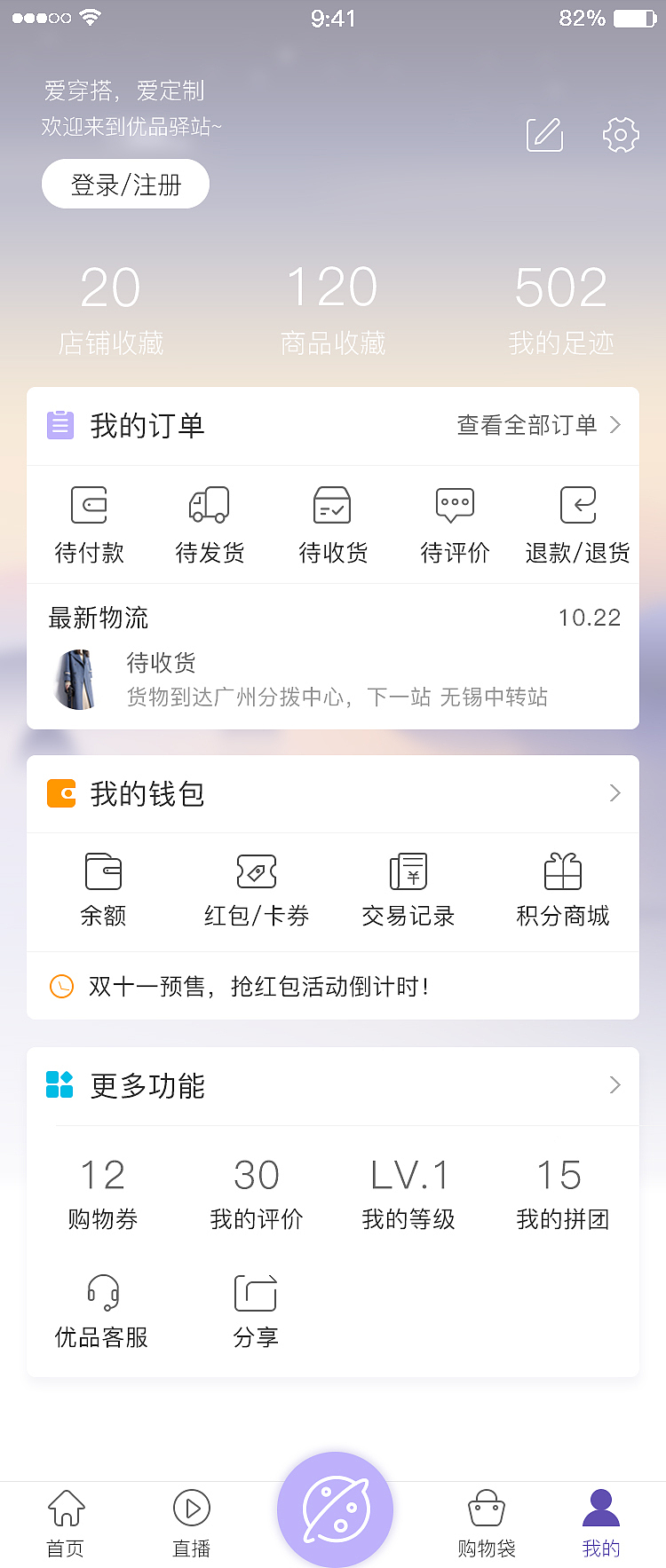 女装APP设计（图ZMTM1MzIyNDI0） - APP界面 - 站酷设计师嘴角微微扬原创素材 - 站酷ZCOOL