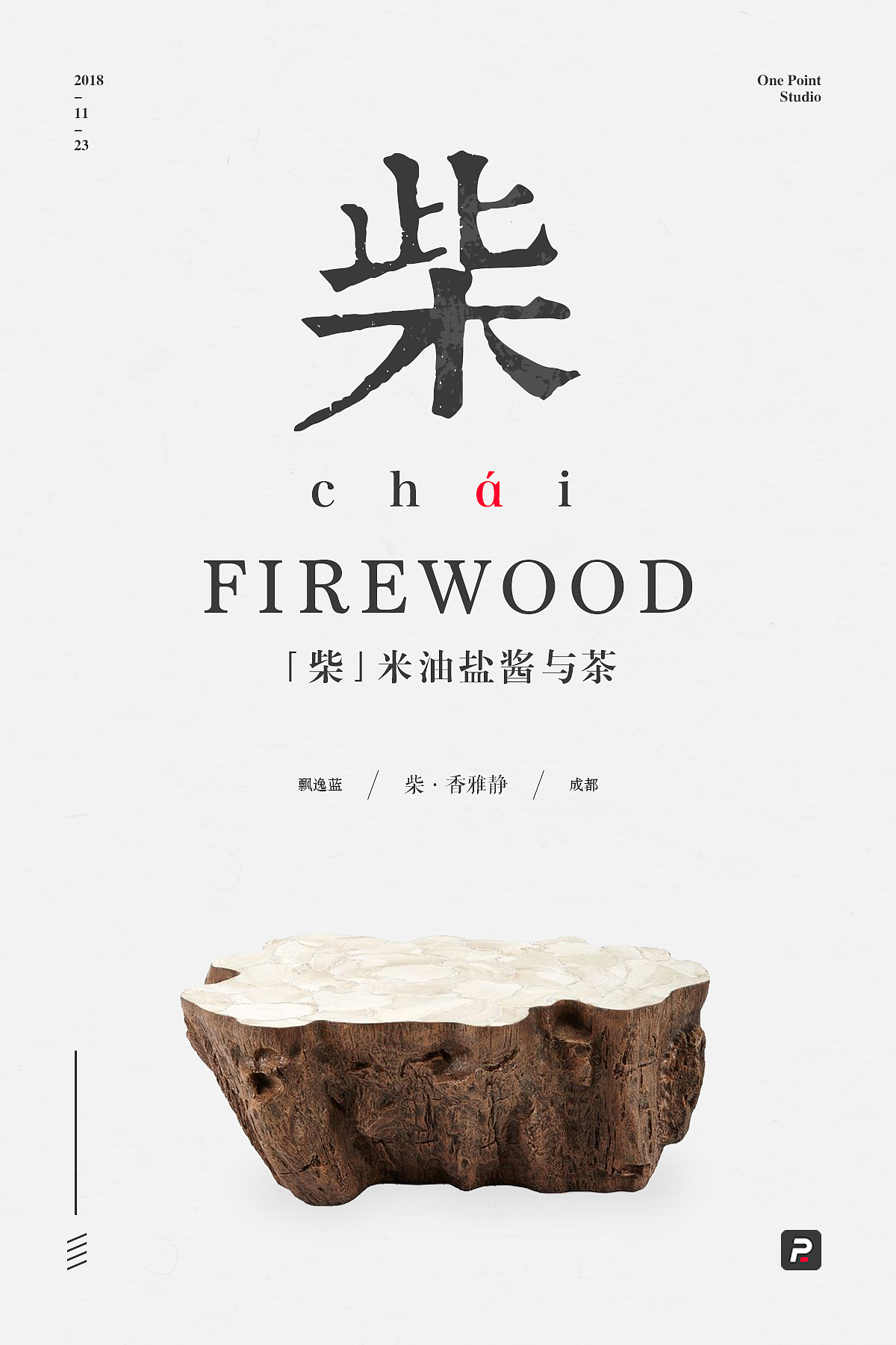 柴米油盐酱与茶（图ZMTM2NTY1ODYw） - 海报 - 站酷设计师飘逸蓝_OnePoint原创素材 - 站酷ZCOOL