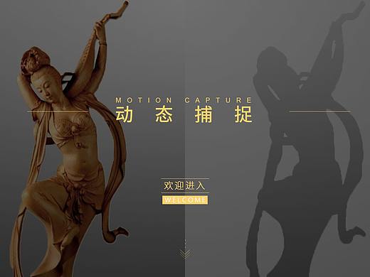 动态捕捉多媒体互动UI