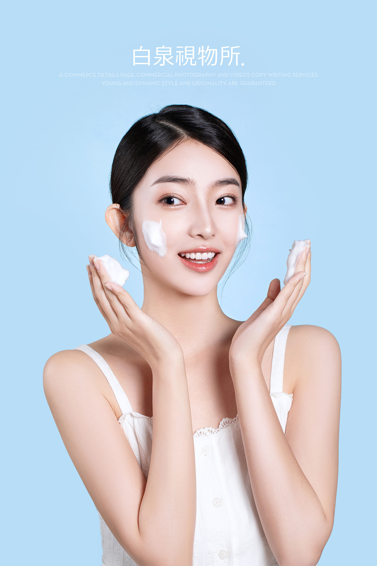 美妆护肤✖️貌美如花（图ZMjkxMDcxMzg0） - 产品摄影 - 站酷设计师白泉视物所原创素材 - 站酷ZCOOL