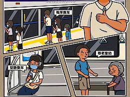 綠色出行，文明乘車~