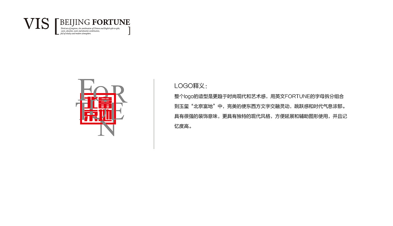 北京富地集团——VI视觉部分（图ZMTA1NzQzMzg0） - 品牌 - 站酷设计师woo35e原创素材 - 站酷ZCOOL
