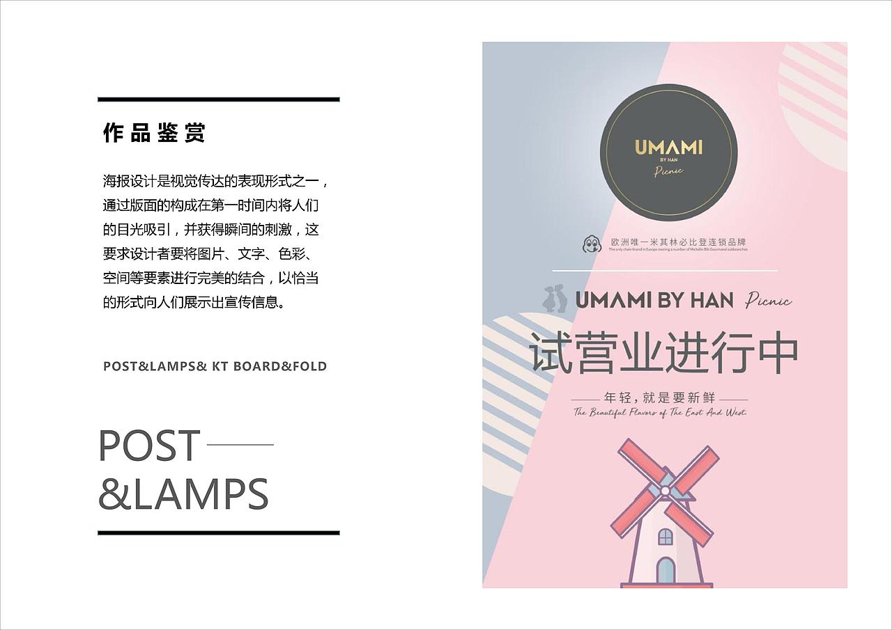 2018-2019年作品集（图ZMTQzOTkwOTEy） - 宣传物料 - 站酷设计师刘艳ABCDesigner原创素材 - 站酷ZCOOL