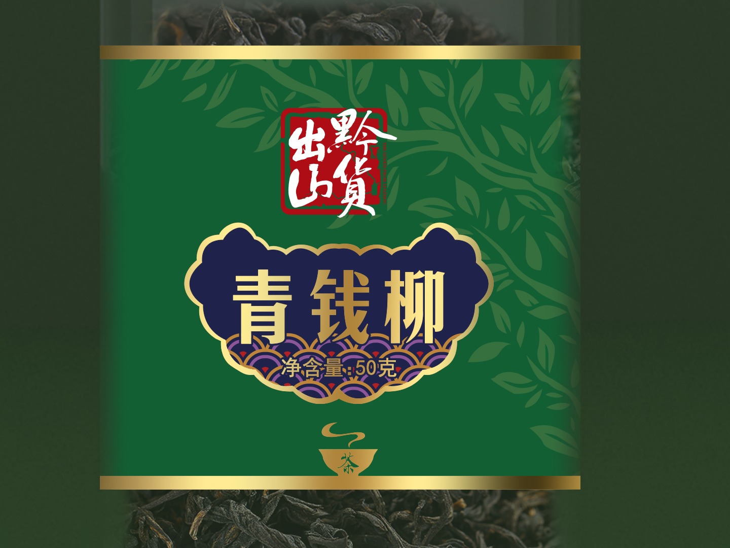 青钱柳茶