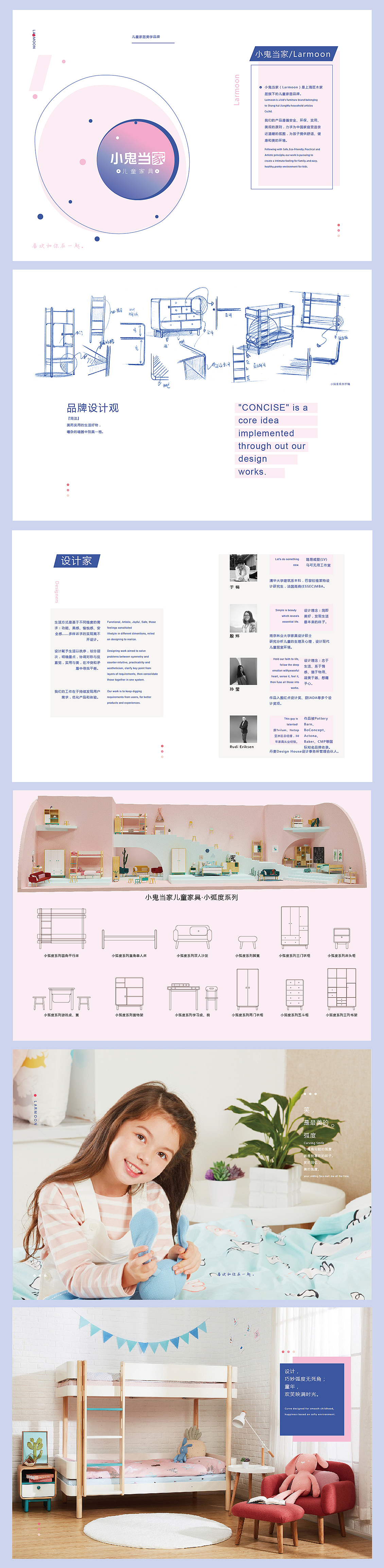 小鬼当家儿童家具产品手册（图ZMTE0NDIyMTc2） - 书籍/画册 - 站酷设计师伊兹迪哈尔原创素材 - 站酷ZCOOL