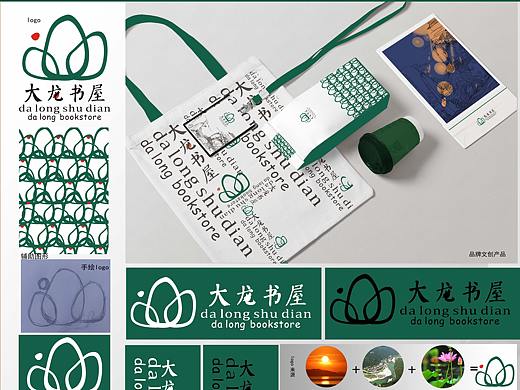 大龙书屋公益品牌VI设计（个人主页-ZNDAyMjUxOTY=） - 品牌 - 站酷设计师Z14360849原创素材 - 站酷ZCOOL