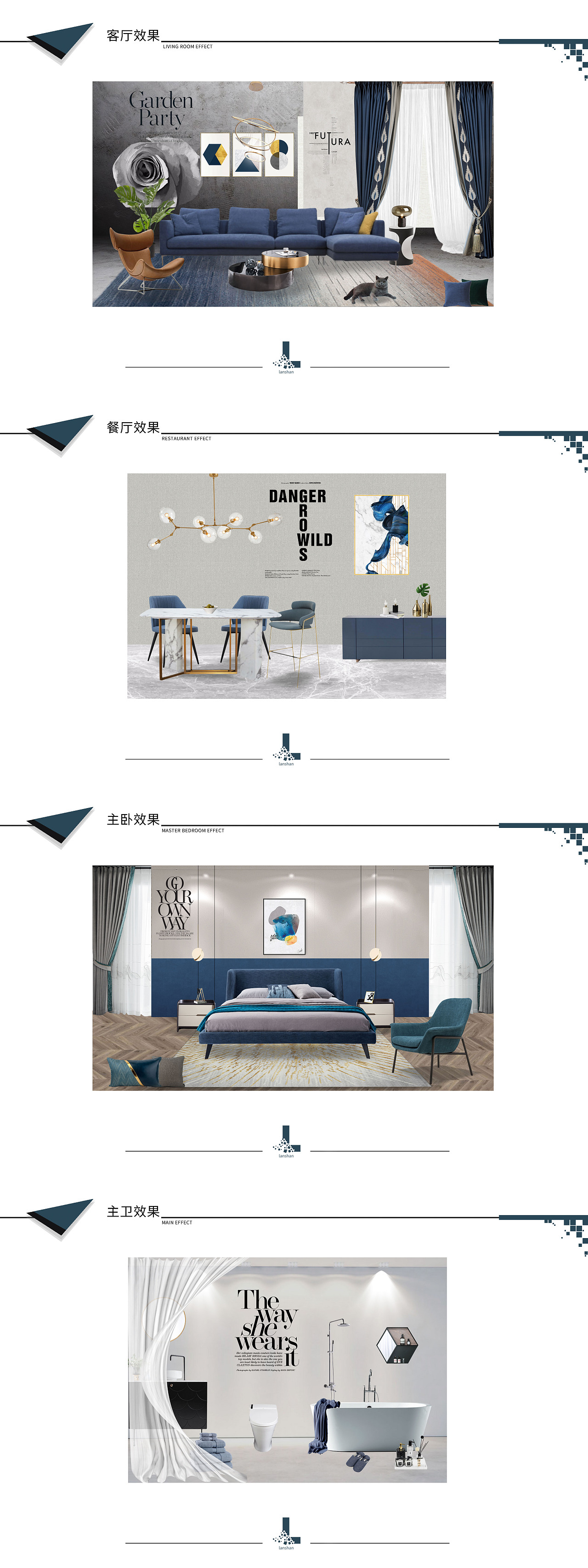 软装概念方案