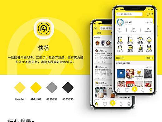 UI设计-APP界面
