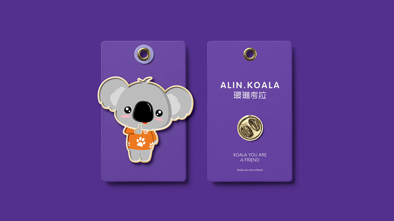 【品牌案例】瑷琳考拉丨品牌IP设计