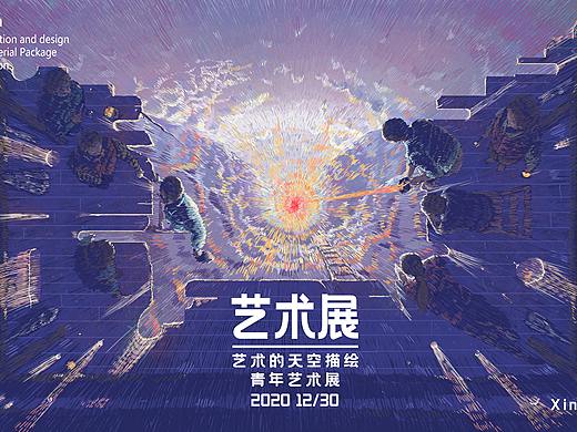 《艺术的天空描绘》