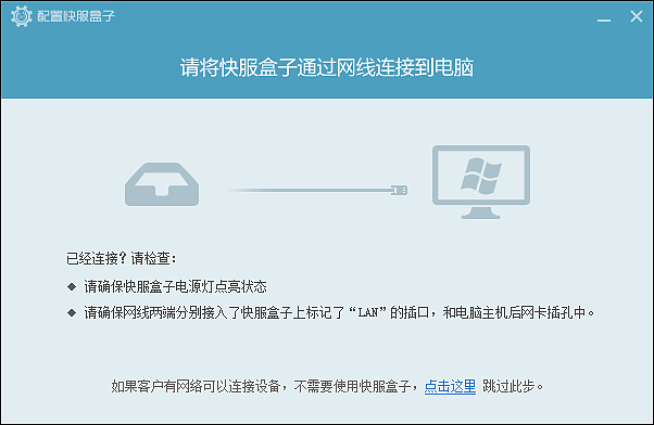 《快服盒子》机顶盒UI效果图