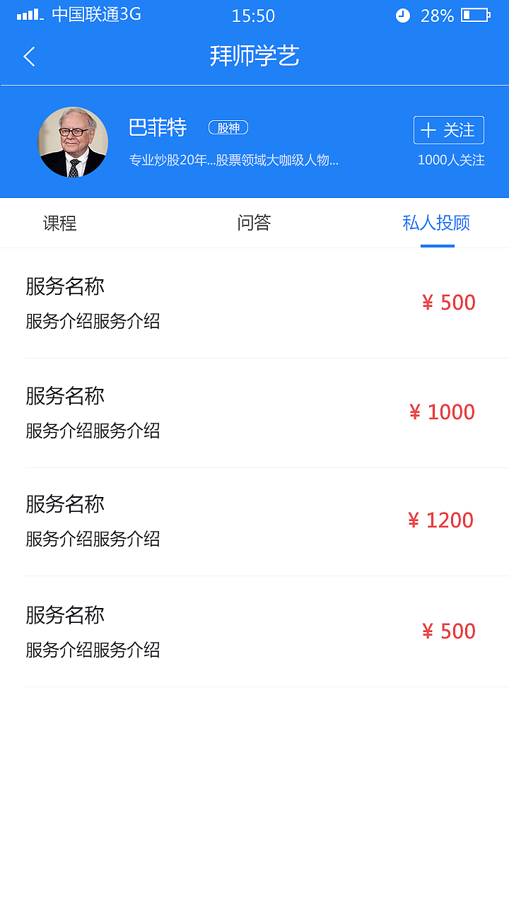 财之道app  金融类app