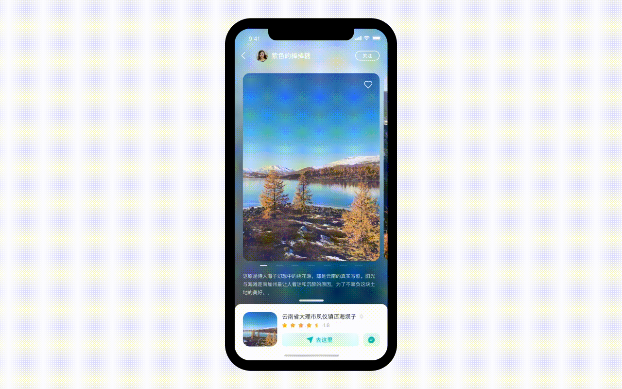 自游APP 旅游产品设计稿（图ZMTYwODE2MDQ0） - APP界面 - 站酷设计师Z51014595原创素材 - 站酷ZCOOL