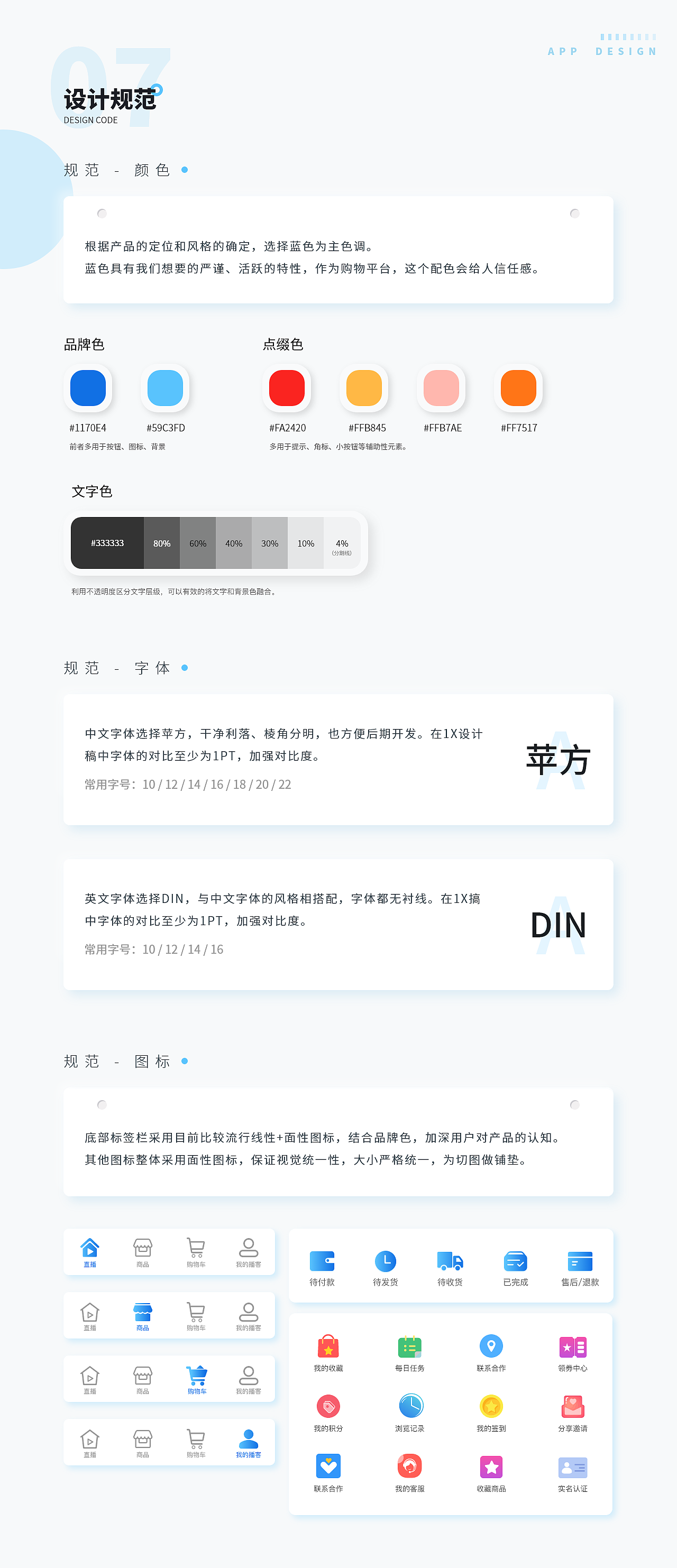 2019-2020作品集（图ZMjA3MzkwMDc2） - APP界面 - 站酷设计师清风uid原创素材 - 站酷ZCOOL