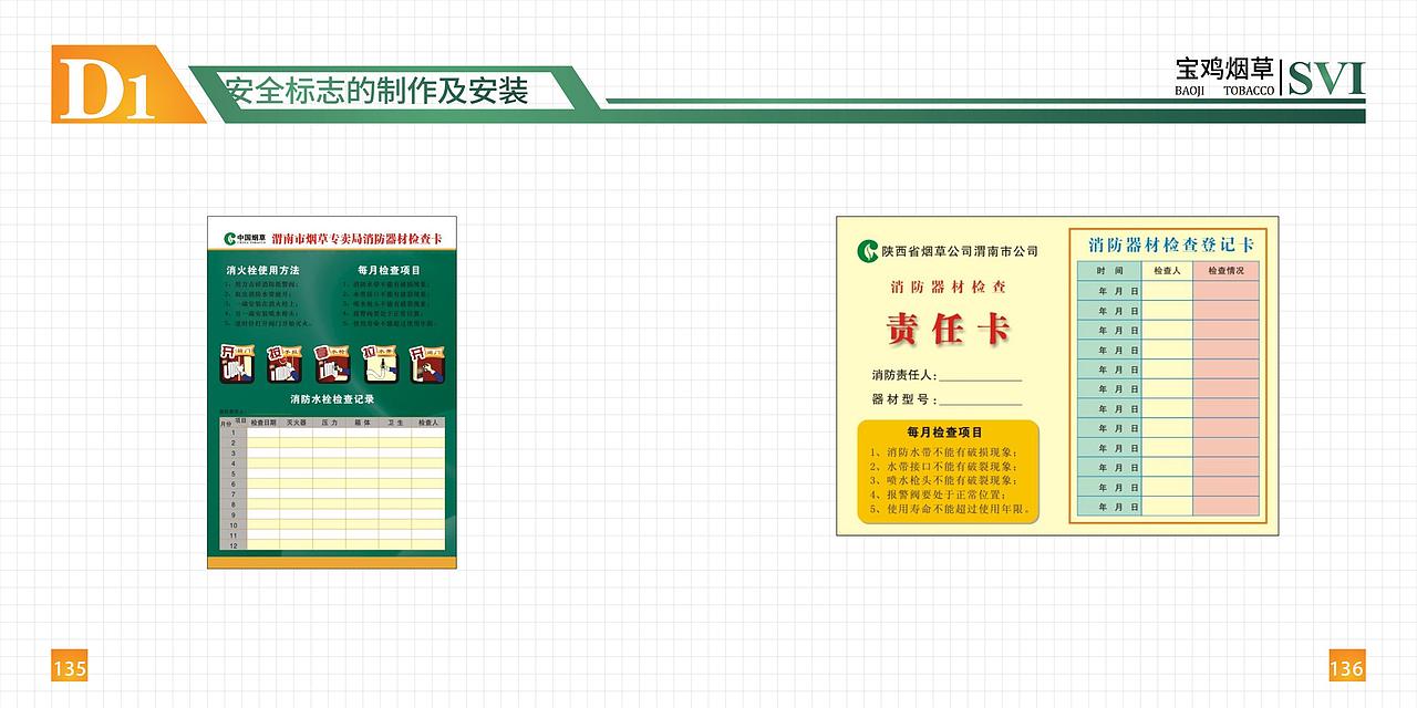 企业VI标识系统手册（图ZMjE1NTQ3NDgw） - 品牌 - 站酷设计师设计哔哔叨原创素材 - 站酷ZCOOL