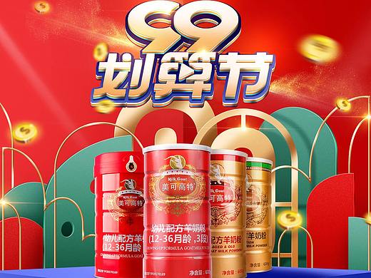 天猫99划算节店铺首页