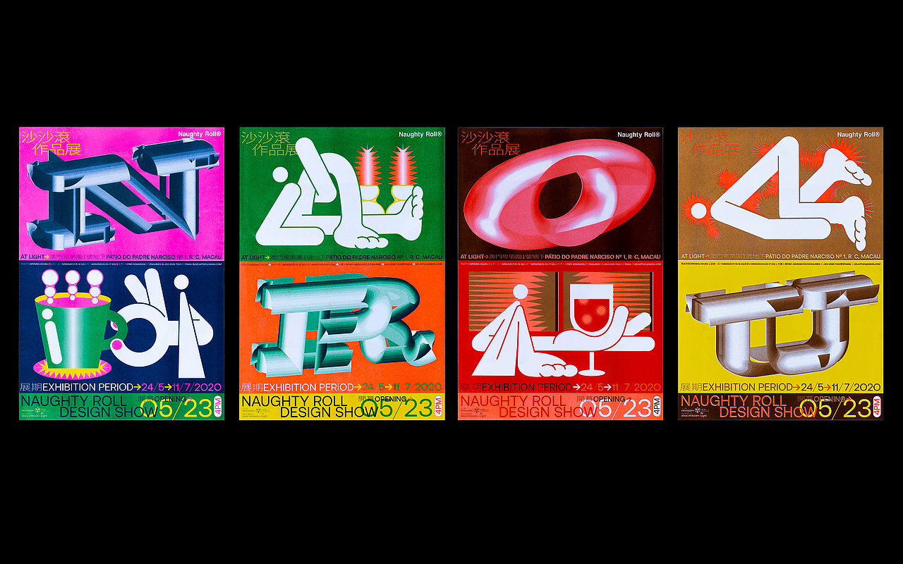 NAUGHTY ROLL DESIGN SHOW 2020（图ZMjkzNzg0NDYw） - 宣传物料 - 站酷设计师indego_design原创素材 - 站酷ZCOOL