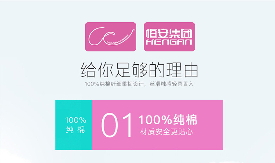 《这是属于孕产妈咪的礼物？》 你好君贤品牌设计 . 恒安集团 . 生活用品电商网页设计（图ZNjQzOTg4NjA=） - 企业官网 - 站酷设计师简单视觉设计原创素材 - 站酷ZCOOL