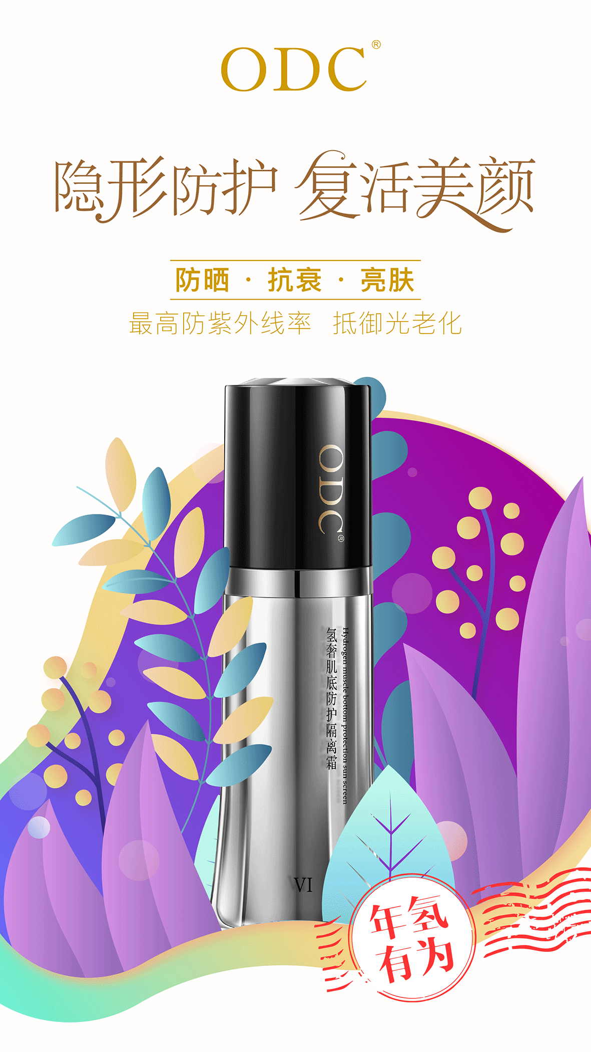 氢年节系列-海报（图ZMTc2MTA0ODYw） - 海报 - 站酷设计师pxc_grass原创素材 - 站酷ZCOOL