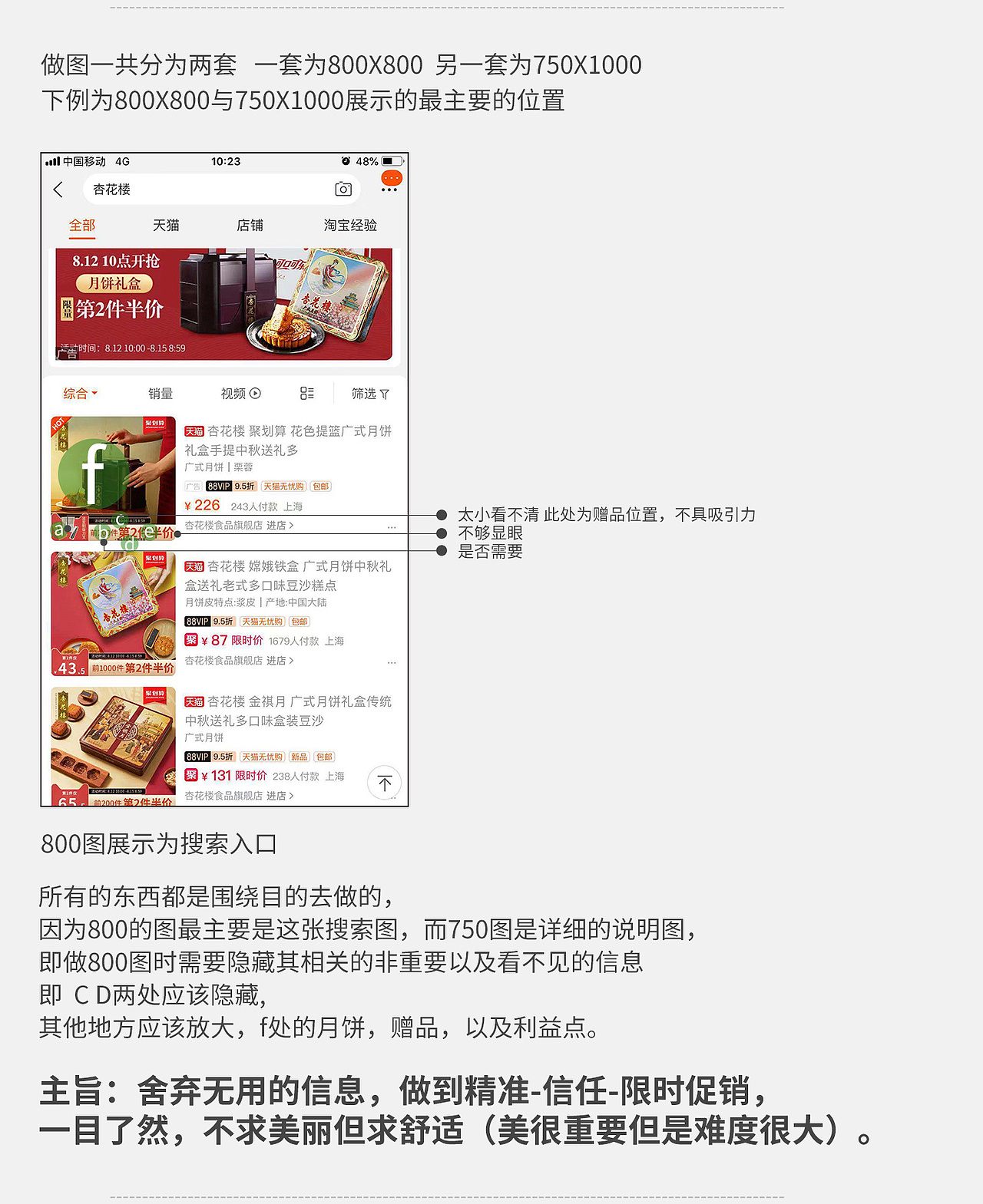 4:3天猫主图