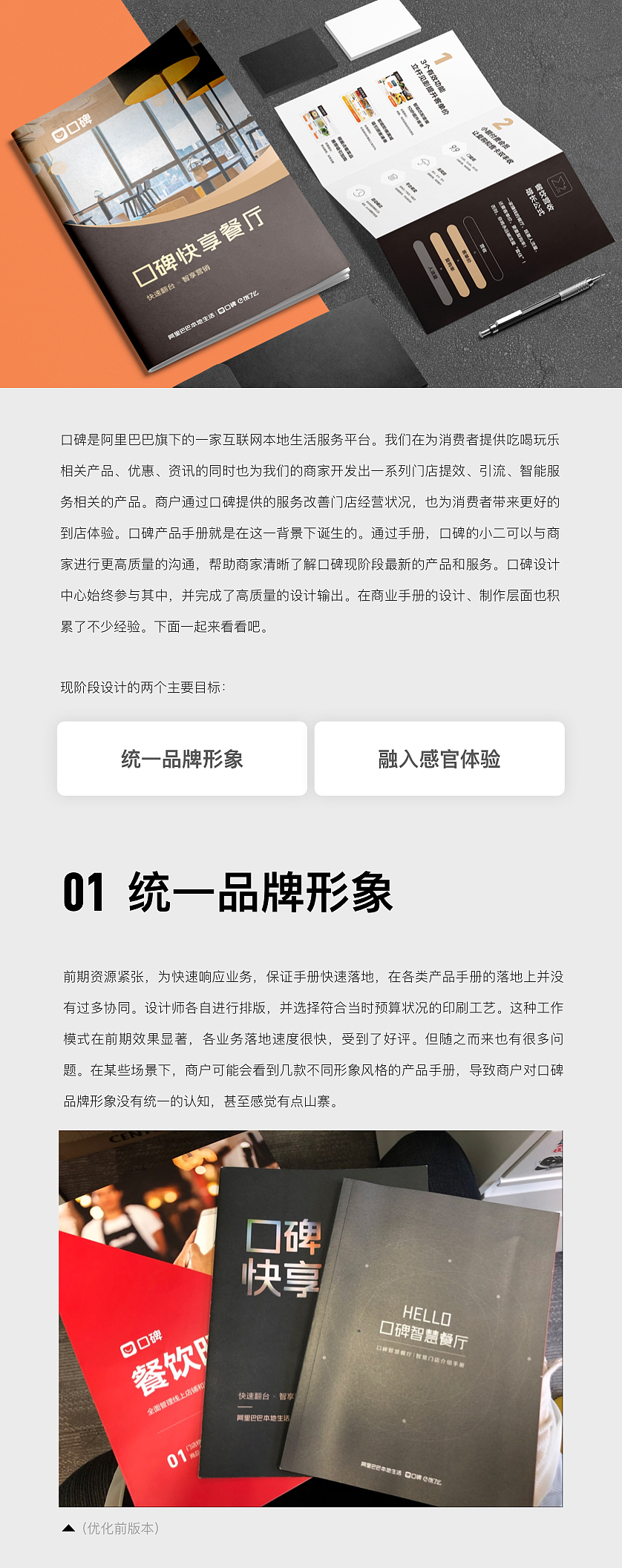 产品手册设计经验分享