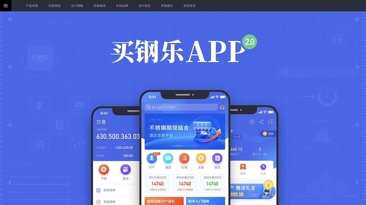 体验设计-视觉设计合集