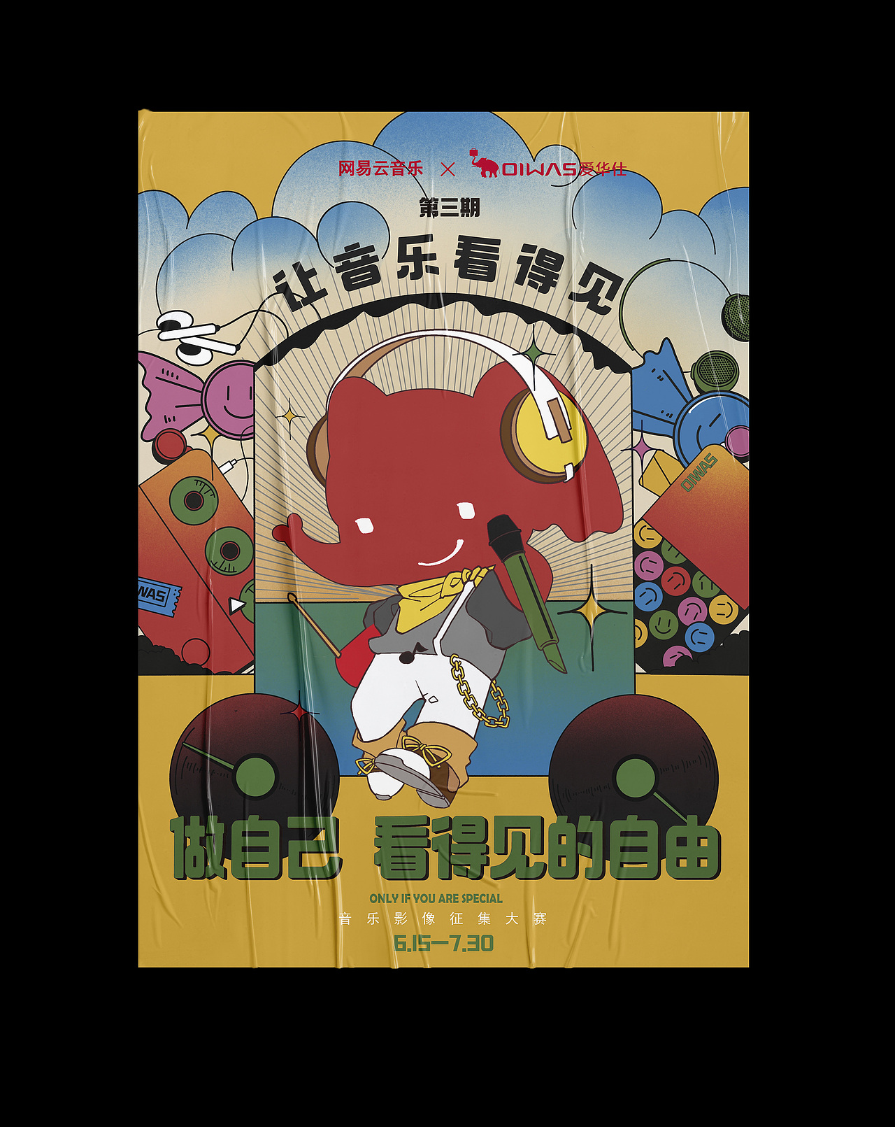 海报日常练习（图ZMjE1NzY1MDg4） - 新锐潮流插画 - 站酷设计师肥羊shaun原创素材 - 站酷ZCOOL