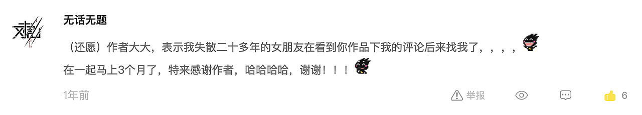偶尔当一次月老也不错!(图ZMjU5NTA4NzE2) - 中/长篇漫画 - 站酷设计师伊月hieyue原创素材 - 站酷ZCOOL