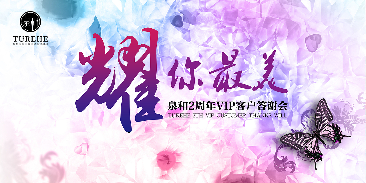 平面周年会展答谢会kv主视觉邀请函设计（图ZODM3MzA5NDA=） - 其他平面 - 站酷设计师我本清秀原创素材 - 站酷ZCOOL