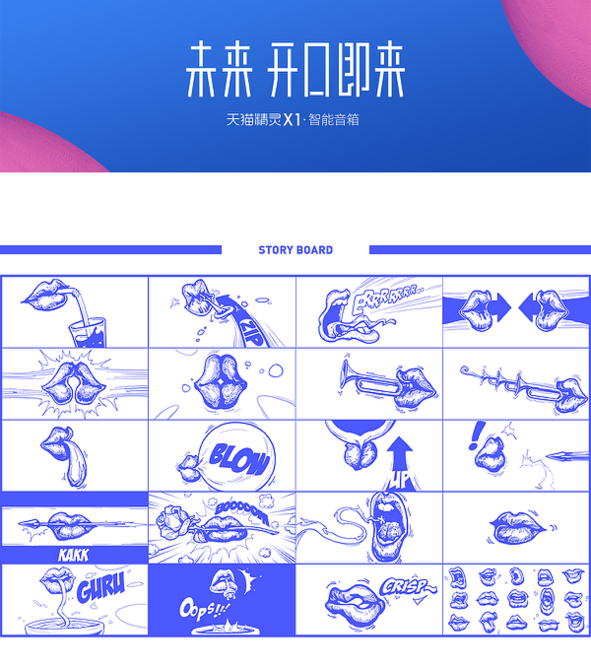 天猫精灵X1:未来 开口即来