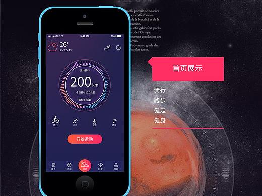 运动APP（个人主页-ZMjgzODc4NTI=） - APP界面 - 站酷设计师无敌稀饭原创素材 - 站酷ZCOOL