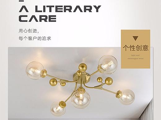 吸顶灯详情页