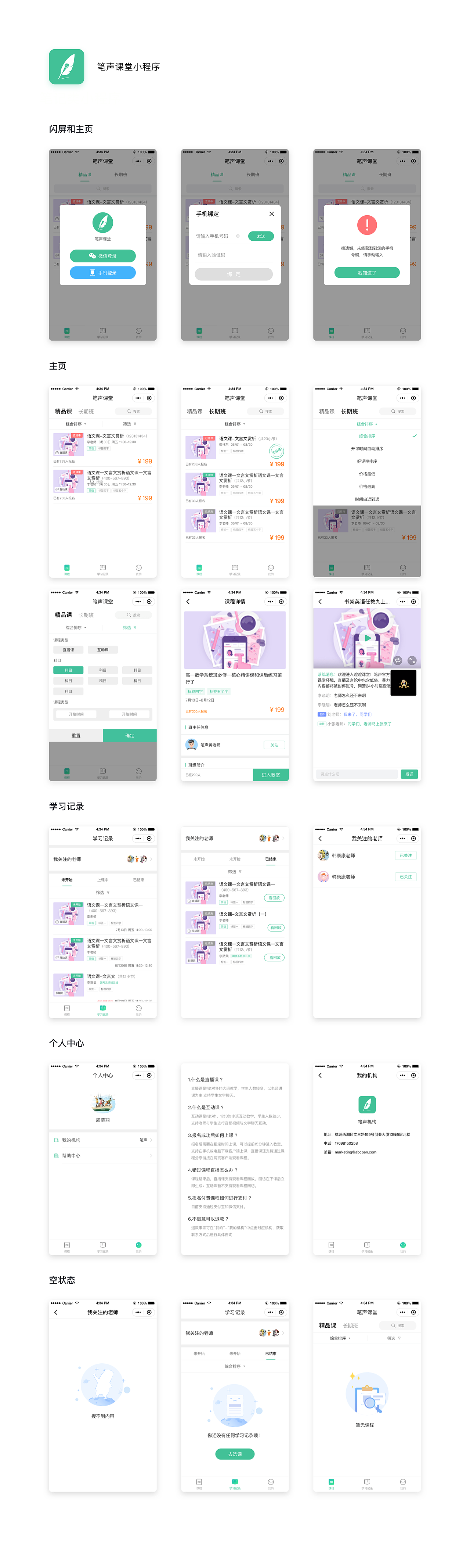 2019设计作品集整理（图ZMTY5NTIwMTk2） - APP界面 - 站酷设计师大排的大排原创素材 - 站酷ZCOOL