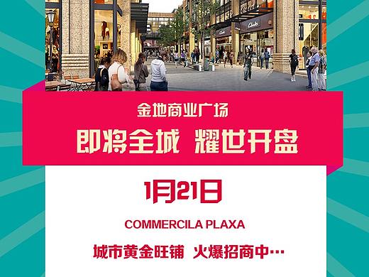 平面（个人主页-ZMjQ2MDk5NDA=） - 宣传物料 - 站酷设计师古月的椒原创素材 - 站酷ZCOOL