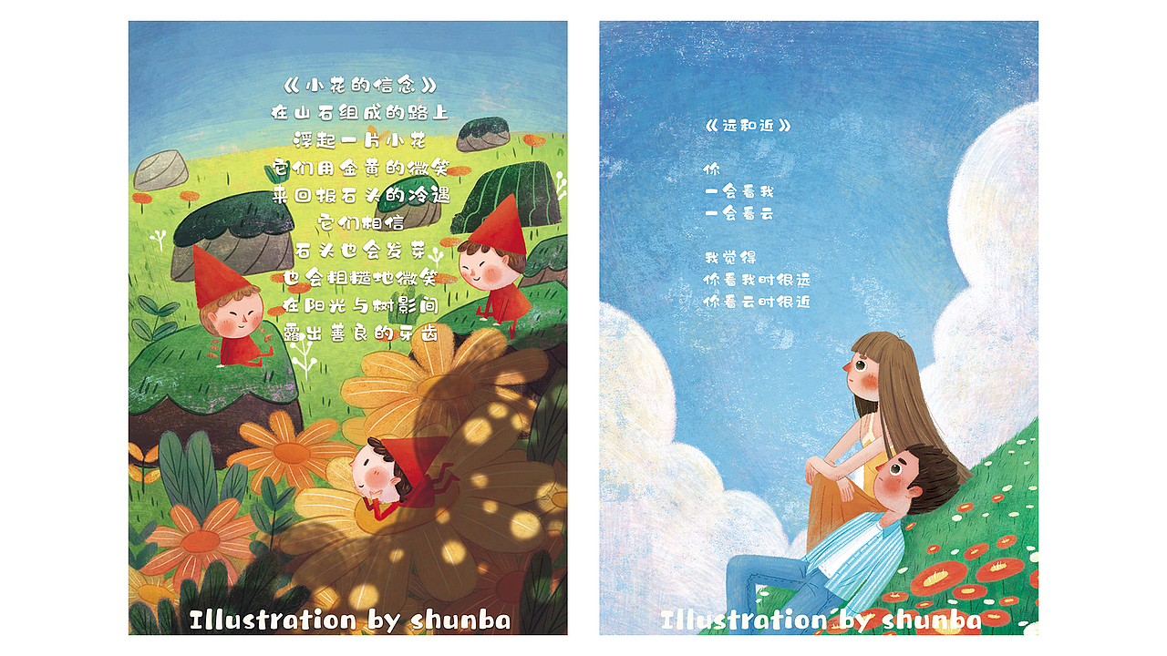 顾城的诗-诗配画