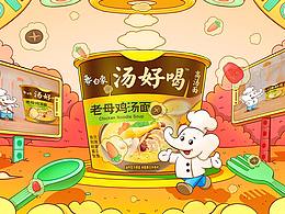 白象汤好喝-视频中的小白象UP主