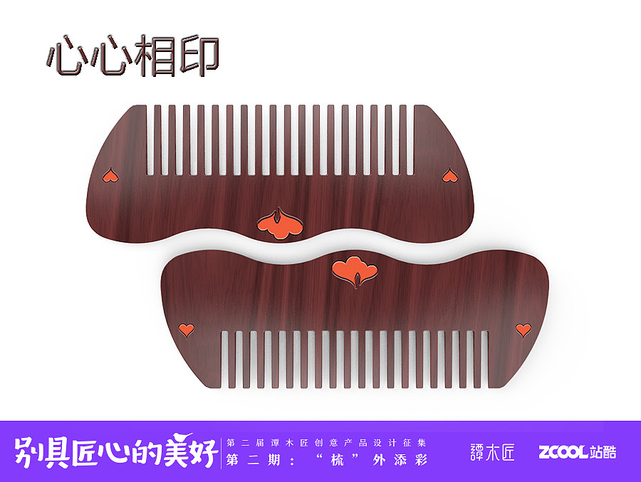 心心相印（图ZNjEyNjA2MTI=） - 图案 - 站酷设计师小便轩原创素材 - 站酷ZCOOL