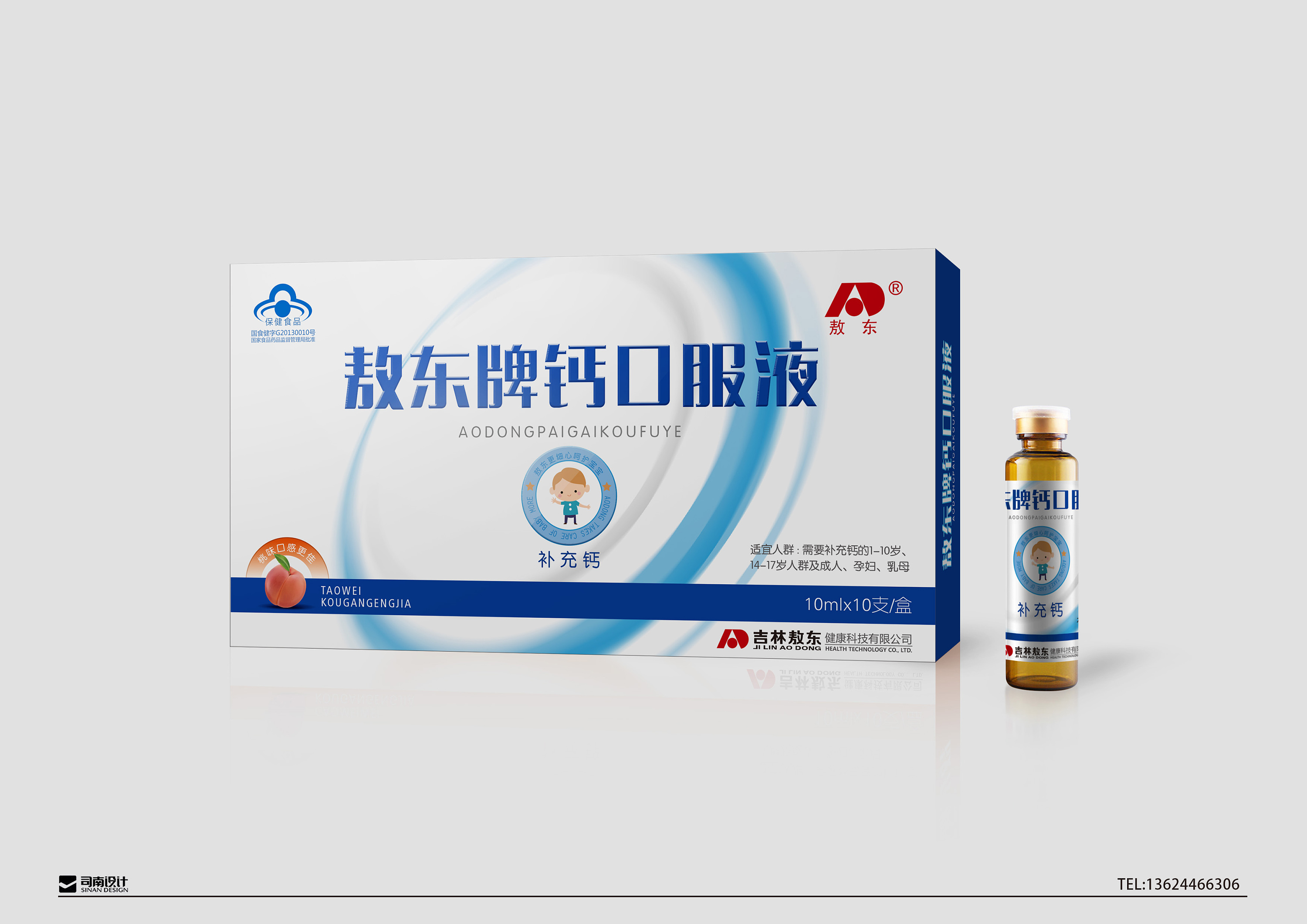 吉林敖东药业包装设计