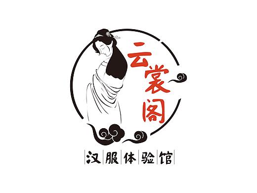 云裳阁-汉服体验馆品牌设计