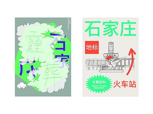 sjz（个人主页-ZNDM0MzYyNTY=） - 海报 - 站酷设计师enhnn原创素材 - 站酷ZCOOL