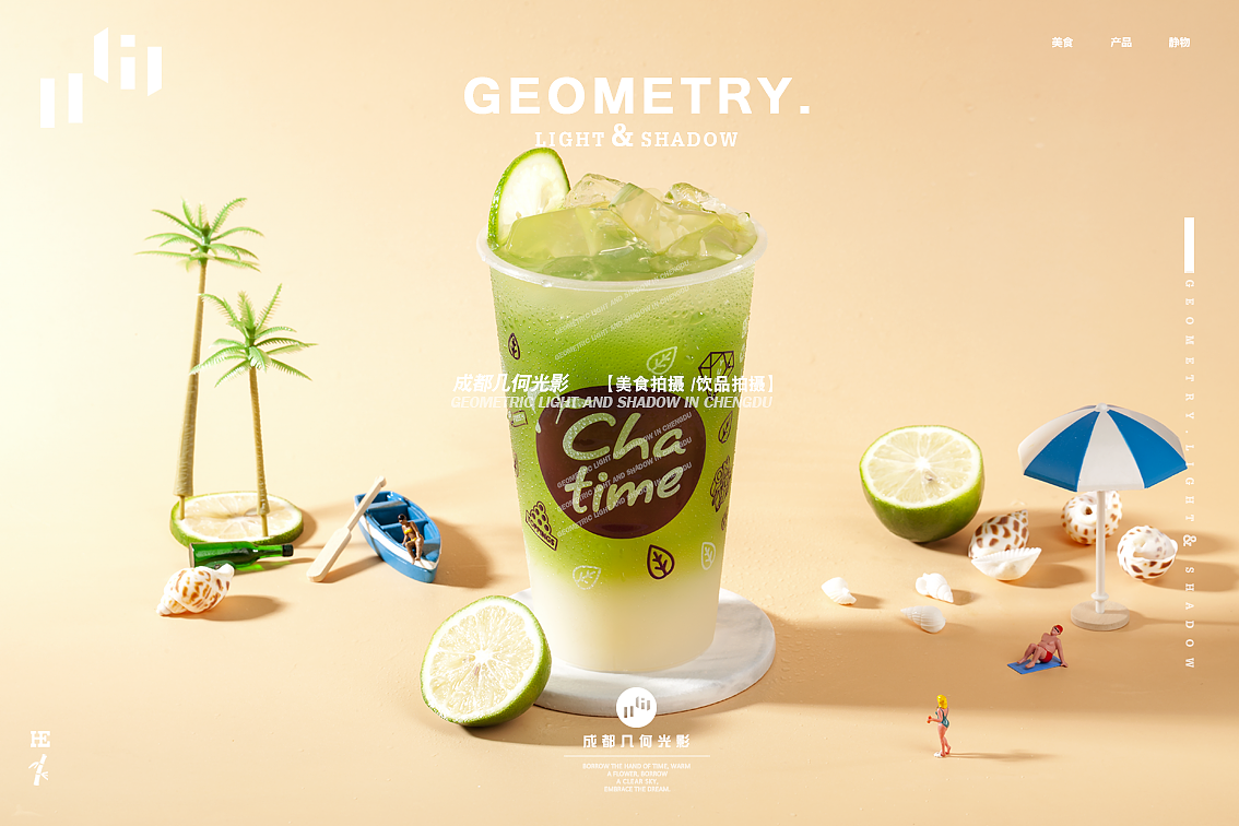 成都美食拍摄饮品拍摄泰式暴打渣男柠檬茶拍摄果茶摄影（图ZMjYzNDkzNzIw） - 美食摄影 - 站酷设计师几何光影美食拍摄原创素材 - 站酷ZCOOL