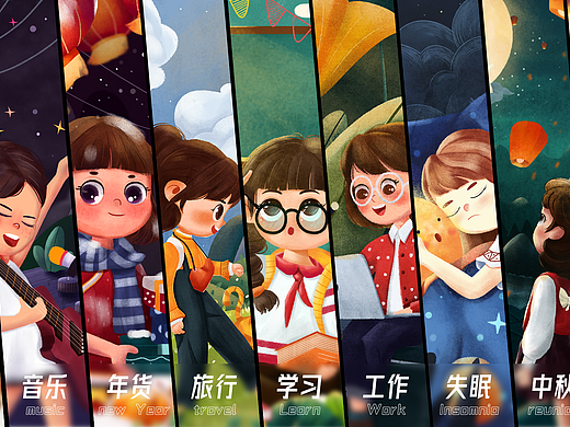 儿插风视觉运营作品练习