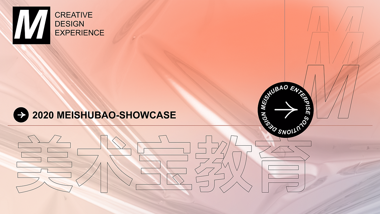 UI作品集—美术宝Redesign