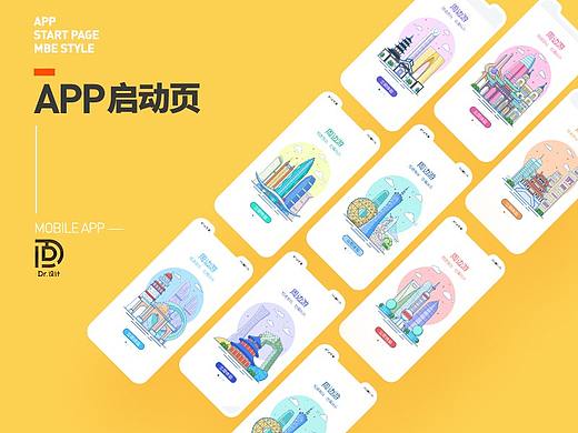 APP启动页·MBE插画风格--城市地标特辑