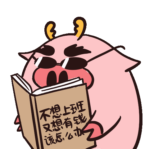 龙猪 | 手绘表情包第二弹（图ZMjkxOTU1MzEy） - 网络表情 - 站酷设计师DA娜娜酱原创素材 - 站酷ZCOOL