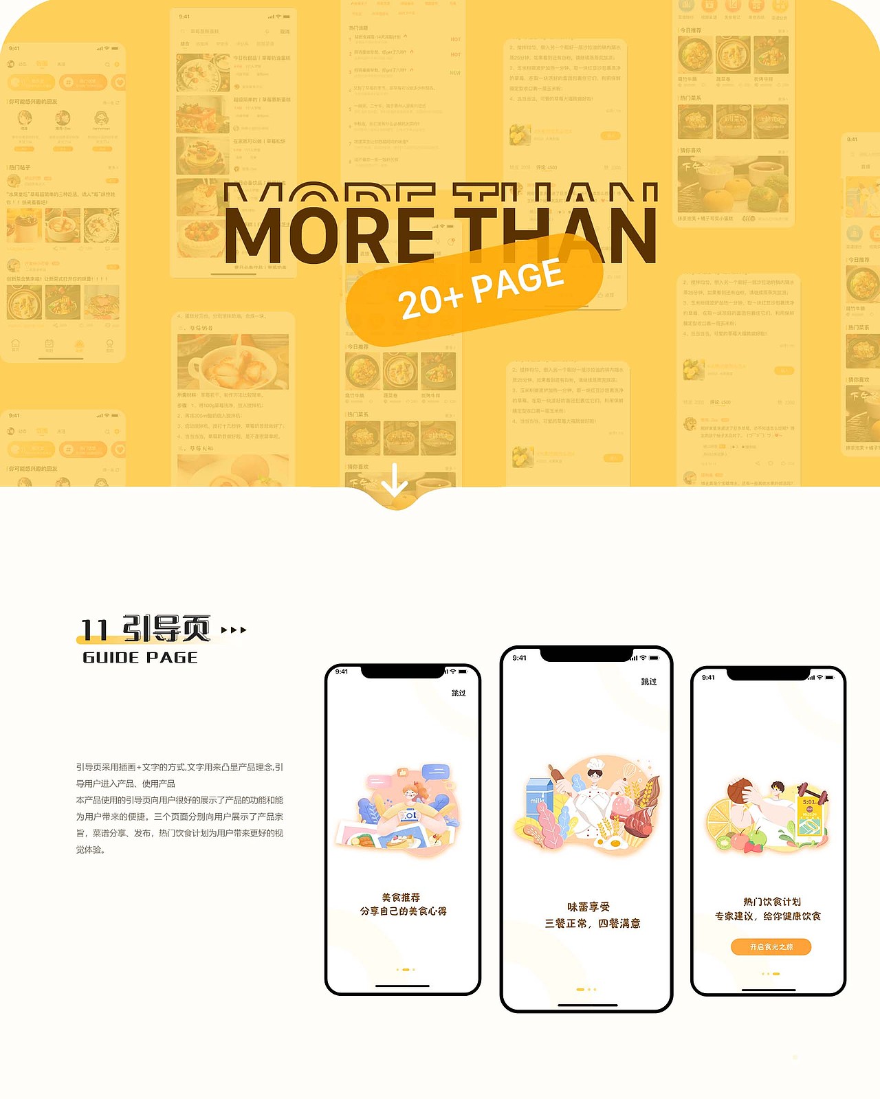 作品集（图ZMjkyNTYwNzYw） - APP界面 - 站酷设计师柚子柚子啊啊啊原创素材 - 站酷ZCOOL