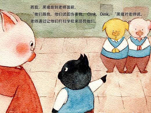 《被解救的黑猪》儿童插画绘本