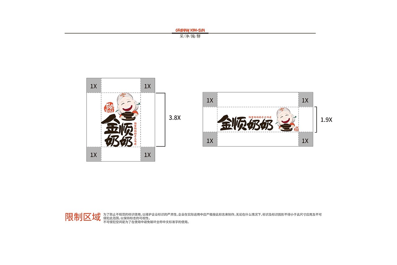 品牌vi项目设计+门店空间si项目设计