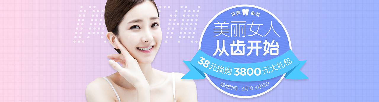 医疗半年banner合集(整形）（图ZODA3OTc0OTY=） - 运营设计 - 站酷设计师路过你继续原创素材 - 站酷ZCOOL
