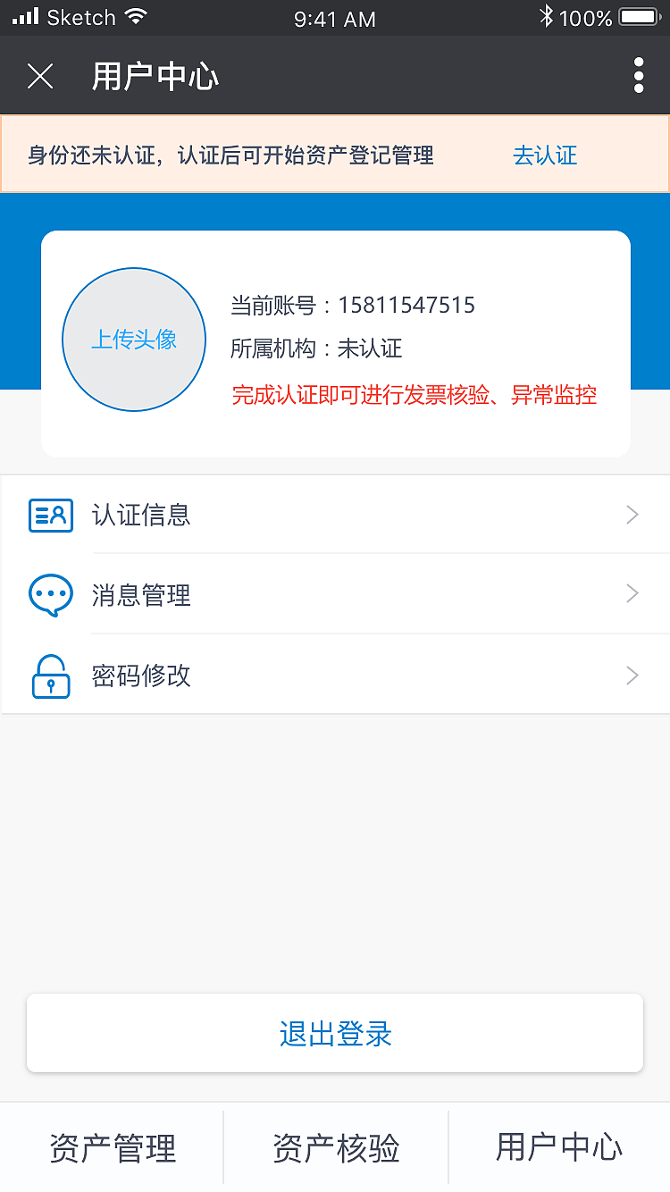 银税通微信公众号